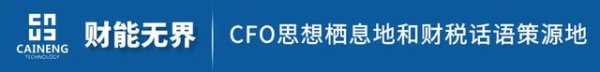 配资世界 因财务造假, 年内CFO合计被罚1.24亿元! 最高被罚1450万